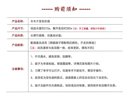 扇子折扇女式中国风古风古典夏季随身折叠变色旗袍汉服舞蹈小扇子 - 图1