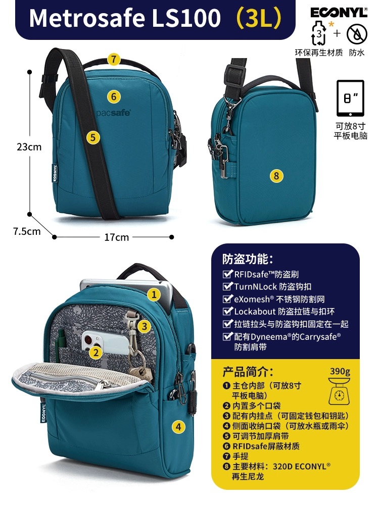 Pacsafe Metrosafe LS100 防盗斜挎包单肩包官方正品现货 - 图2