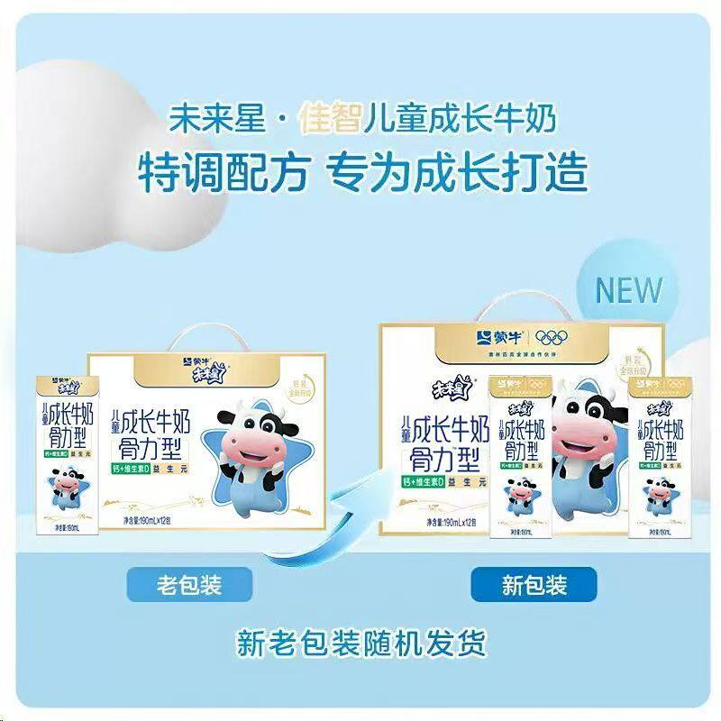 12月产 蒙牛未来星骨力型190ml*12盒儿童成长牛奶饮品营养早餐,淘宝优惠券,粉丝福利购,淘宝优惠卷