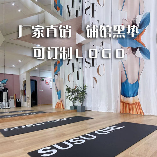 高密度铺馆瑜伽垫黑垫运动健身专用专业跳操垫训练垫防滑减震地垫 - 图0