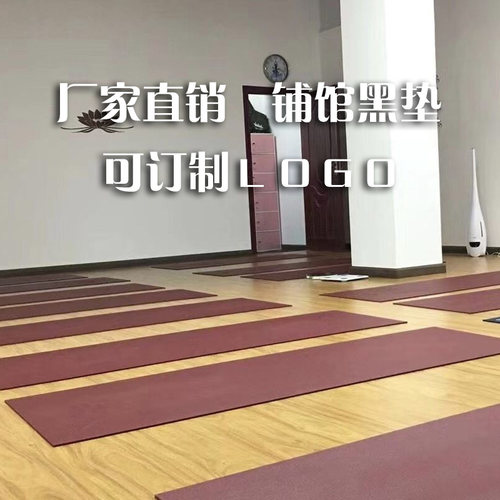 高密度铺馆瑜伽垫黑垫运动健身专用专业跳操垫训练垫防滑减震地垫 - 图3