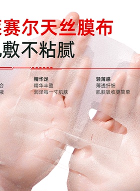 佩恩水光嫩肤面膜补水保湿紧致弹润澎弹贴片式面膜女官方正品保真