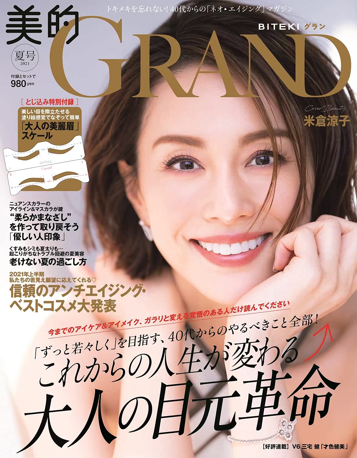 日本美容杂志 新人首单立减十元 21年7月 淘宝海外 日本美容杂志 新人首单立减十元 21年7月 淘宝海外