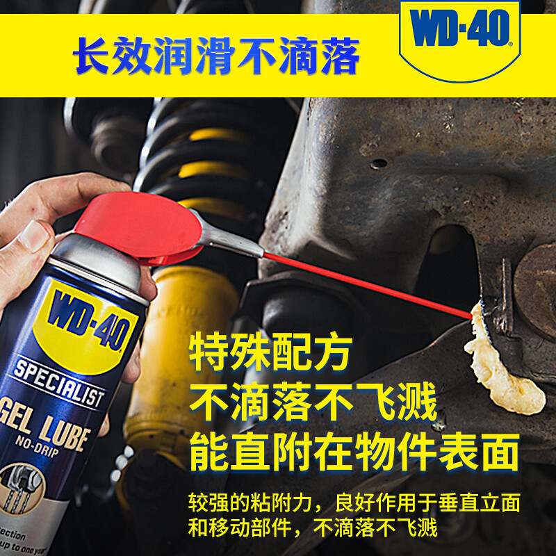 WD40长效防锈润滑剂盐雾2400小时适用极端环境WD-40长期防锈油 - 图1