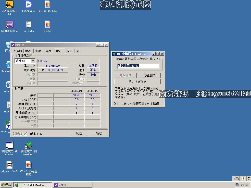 原装拆机 SD512内存 SD 512MB PC133  PC100 SDRAM 台式机内存条 - 图1