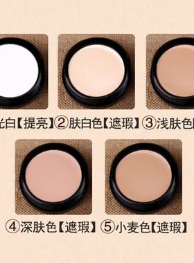纯白粉底高光修容膏美茜儿遮瑕膏