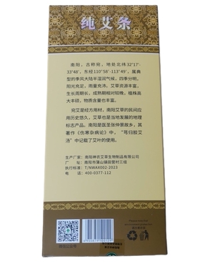 南阳神农艾草艾条纯艾灸条熏灸条家用艾棒艾柱艾叶艾绒艾草条包邮