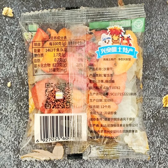 恒佳沙果干500克散装独立包干果果脯零食海棠果酸甜小吃内蒙特产