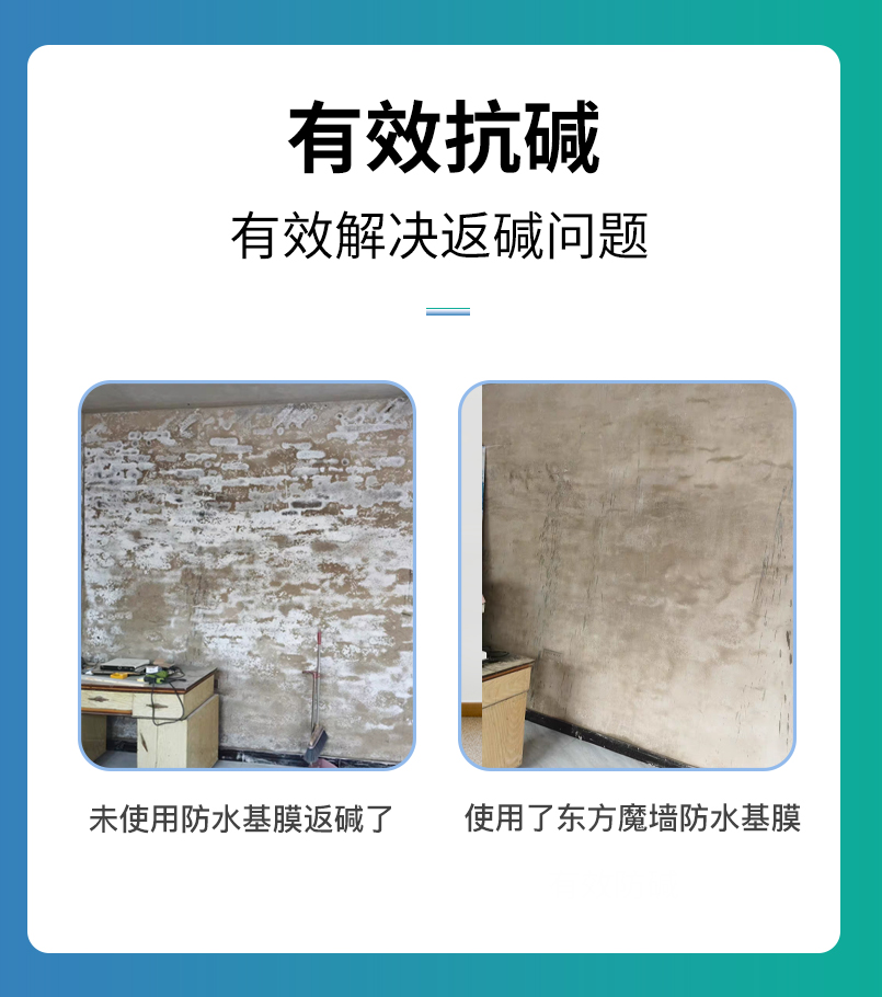 墙布基膜墙纸墙布墙衣专用防水基膜渗透环保墙面家用防潮防霉抗碱 - 图0