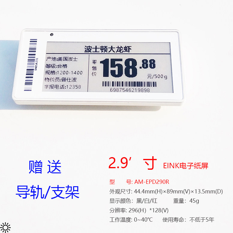 电子价签模板,商品价签模板,超市特价标签模板_大山谷图库