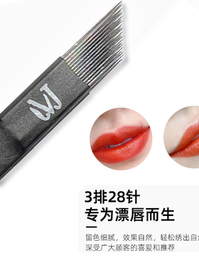 纹绣无影针排针弯弯绣