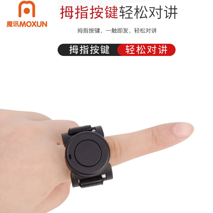 HP780适用海能达对讲机pd680适配器PD600 X1p无线蓝牙指环PTT耳机 - 图2