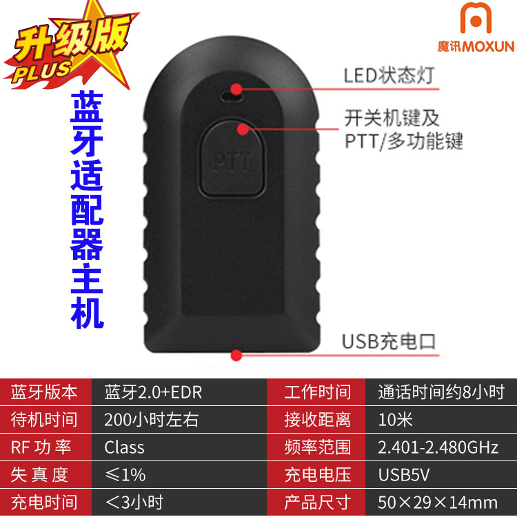 HP780适用海能达对讲机pd680适配器PD600 X1p无线蓝牙指环PTT耳机 - 图1