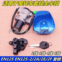 Apply Suzuki motorcycle sharp EN125-2 2A 2E 2F sleeve lock electric door lock full car lock key