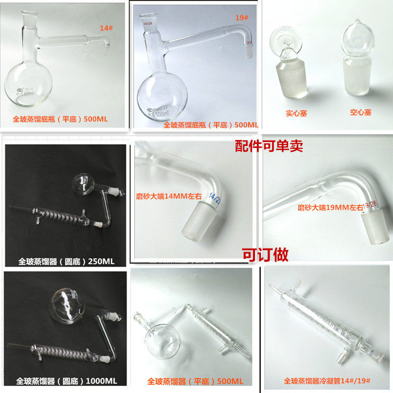 蜀牛全玻蒸馏器/底瓶250/500/1L/2L 蒸馏烧瓶/冷凝管 规格齐全,淘宝优惠券,粉丝福利购,淘宝优惠卷