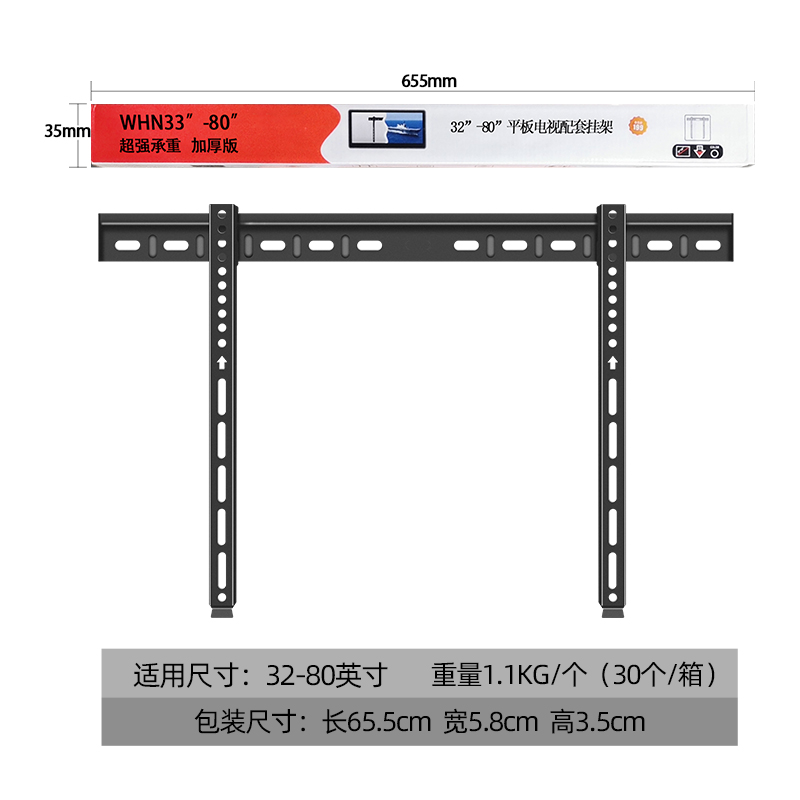 电视挂架WBM380电视机壁挂支架适用32-80寸海信TCL小米创维挂墙架-图1