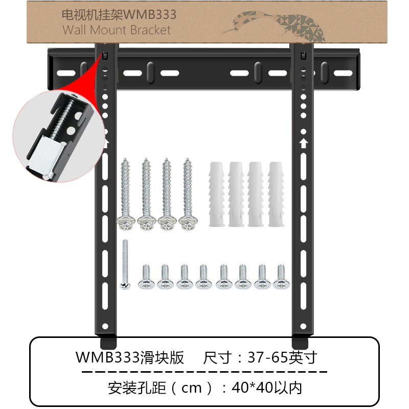 电视机挂架WMB333/233/331/433挂架适用TCL32/43/50/55/65/75英寸 - 图0