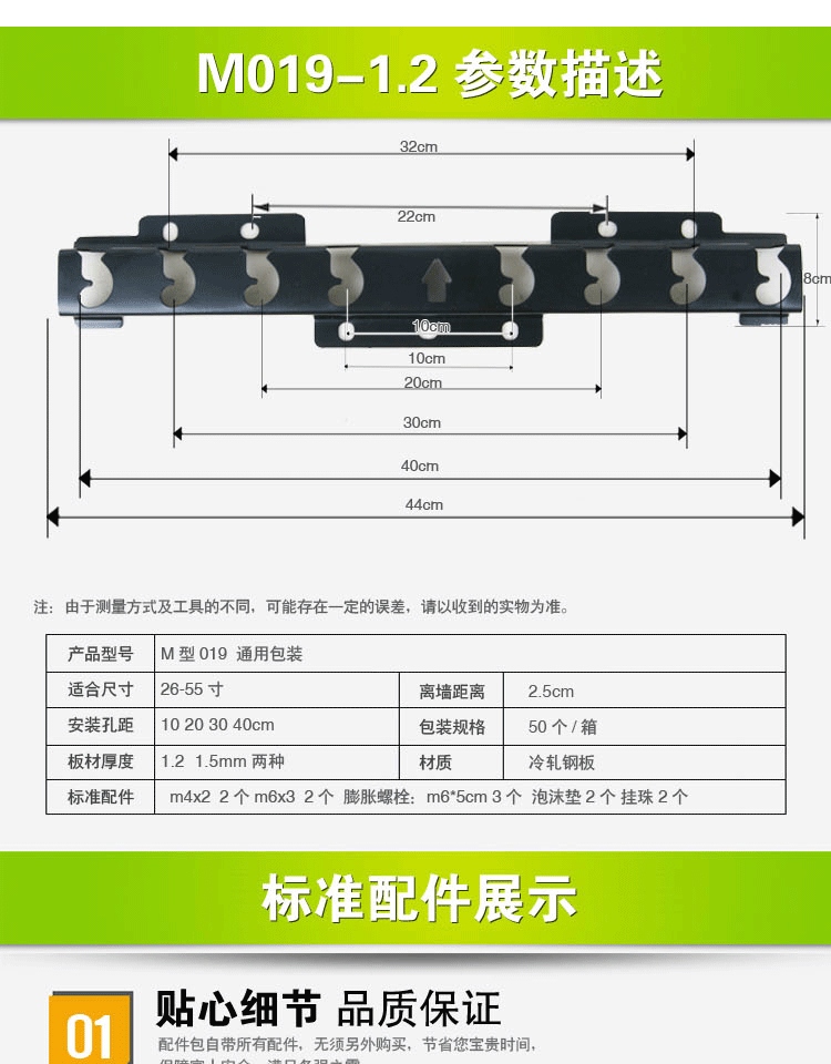 m型019电视挂架适用康佳长虹乐视代替海信017M型018 32-55寸电视 - 图0