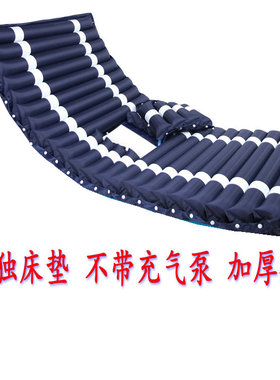 瘫痪病人压疮家用护理按摩床垫