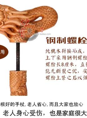 龙头拐杖肥城桃木拄棍实木
