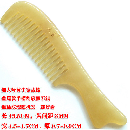 特价清仓！大号家用牧童正品天然黄牛角梳子长发短发都好用按摩梳 - 图2