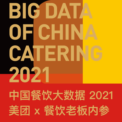 餐饮大数据 新人首单立减十元 22年6月 淘宝海外