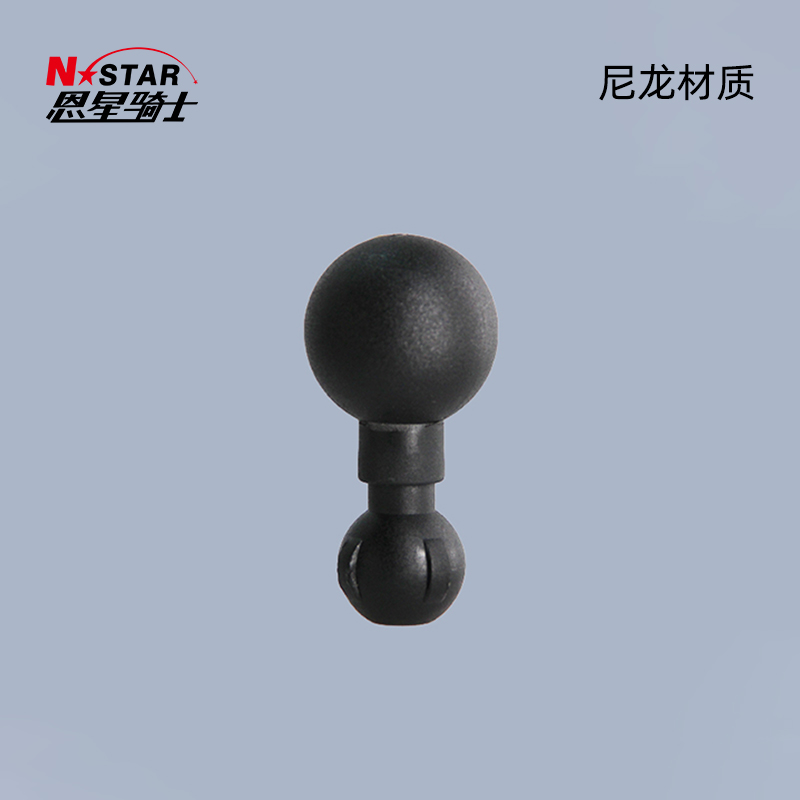 N-STAR恩星车载支架25.4转17mm转换头球头适用于车载手小米支架