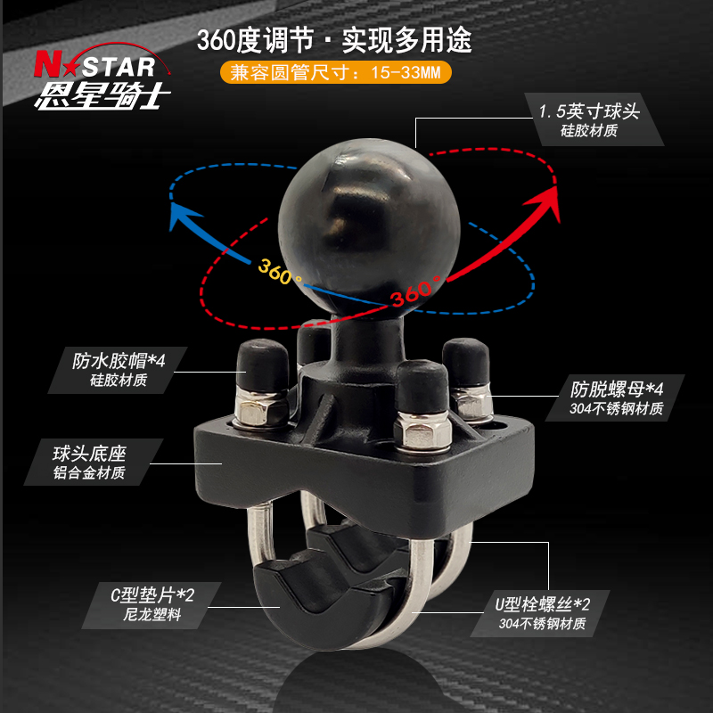 N-STAR农机设备仪器固定底座圆头工业支架用合金双U型栓球头骑士