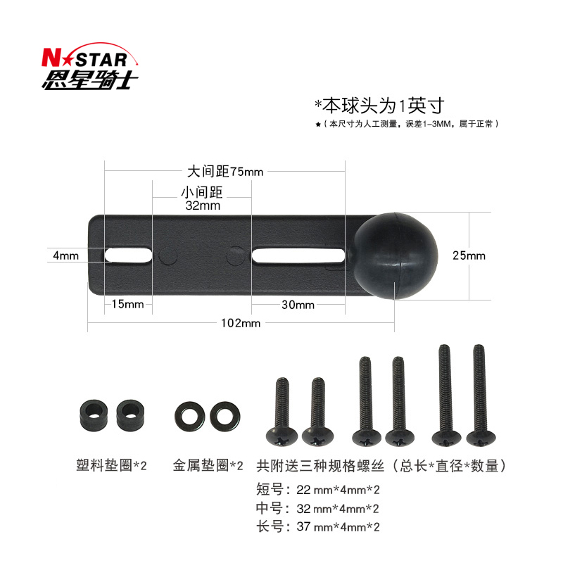 Nstar摩托车泵盖球头配件大踏板金翼跑车TMAX 分体车把使用固定 - 图0