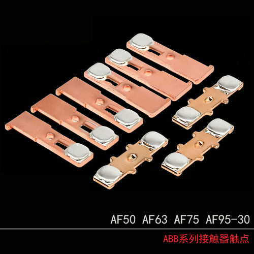 AF全系列触点触头AF-53/63/75 AF-145/185/195 AF-210/260/300 - 图3