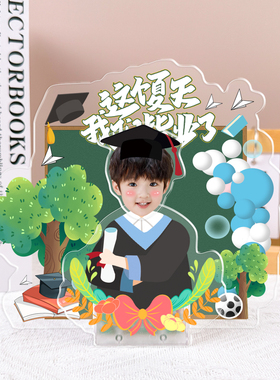 毕业季摇头摆件定制照片