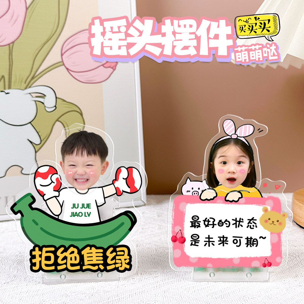 创意桌面摇头摆件定制小人头像照片DIY太阳能车载自动摇一摇装饰,淘宝优惠券,粉丝福利购,淘宝优惠卷