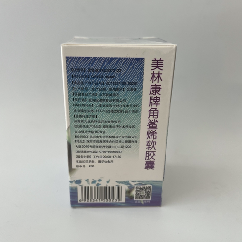 卡夫丽斯美林康牌角鲨稀软胶囊鲨鱼油鲨鱼灵授权直营店 - 图1