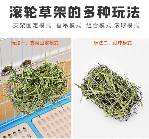 拉士格兔子草架防浪费防扒草 外置草球 二合一吃草神器网红食物盆 - 图2