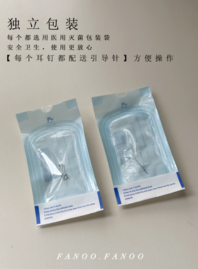 植入医用钛合金耳钉防过敏防掉落