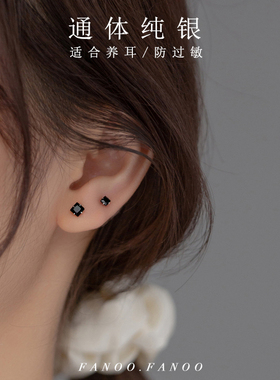 S925纯银小巧黑白锆石耳钉耳骨钉