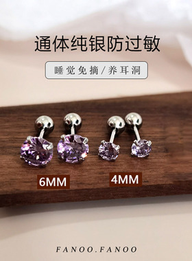 超闪钻石999纯银耳钉耳骨钉