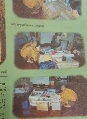 泰国佛牌龙婆坤2539年香膏