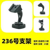 Number 236 bracket streaming media bracket special car special cloud mirror bracket rearview mirror mounting retrofit bracket base
