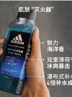 新品阿迪达斯adidas男士沐浴露留香持久保湿舒缓