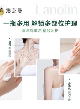 【原装进口澳芝曼】绵羊油乳液面霜补水滋润保湿维E霜身体乳防伪