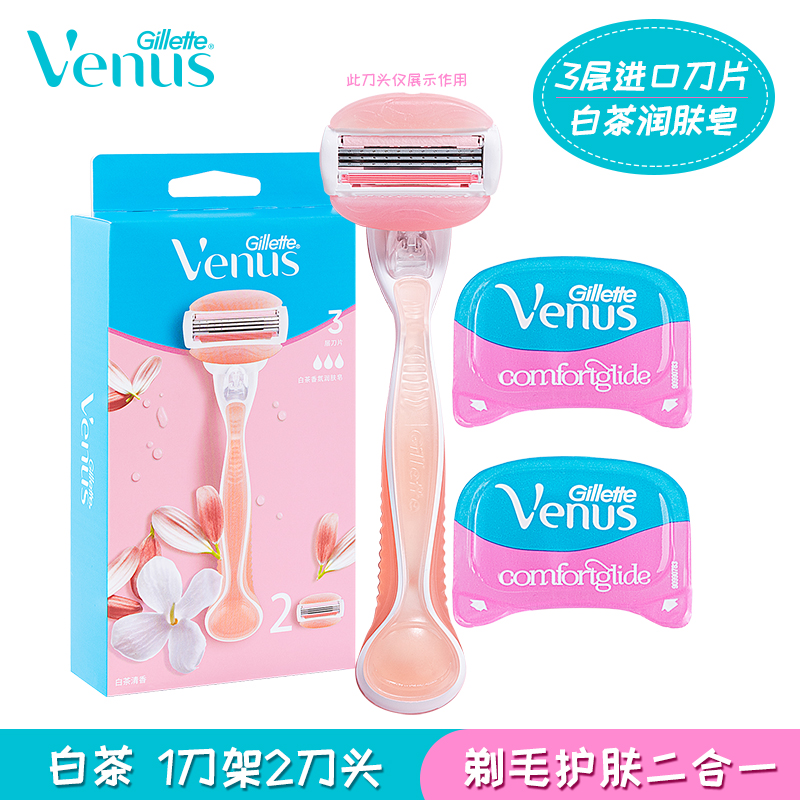 吉列维纳斯女刮毛刀venus吉列剃毛腋毛脱毛手动剃须全身腿部除毛 - 图0