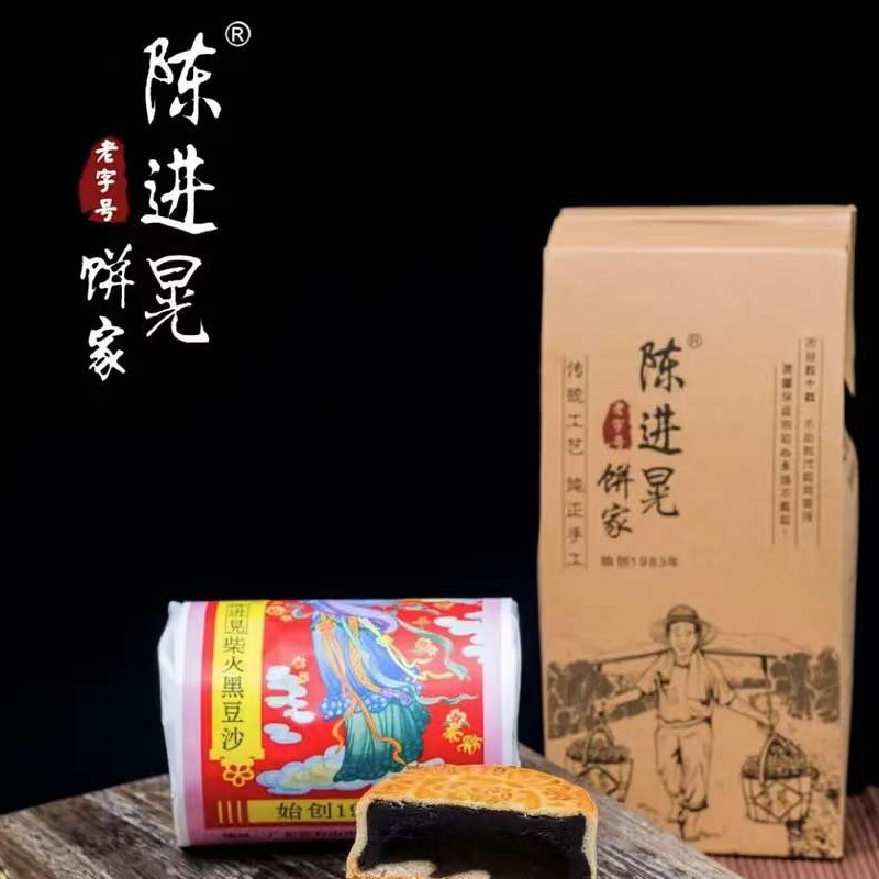 陈进晃台山深井新华酒店手工黑豆沙4×120g/筒广式手信装月饼