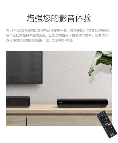 Sony/索尼 UBP-X700 X800M2 4K UHD高清蓝光机3D播放机DVD影碟机 - 图2