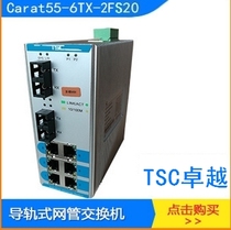 Superior Carat55HK Network Management Model TSC Carat55-6TX-2FS20 Industrial Ethernet Switch PV