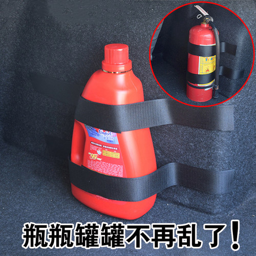 车载灭火器固定绑带后备箱储物固定带汽车灭火器固定支架魔术贴条 - 图0