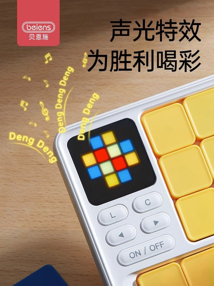 贝恩施超级华容道磁力滑动拼图益智电子版数学儿童智能积木玩具,淘宝优惠券,粉丝福利购,淘宝优惠卷