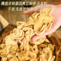 素豆耳干货无盐粒豆制品农家特产素肉干豆翅火锅豆皮凉拌菜麻辣烫 图片 4