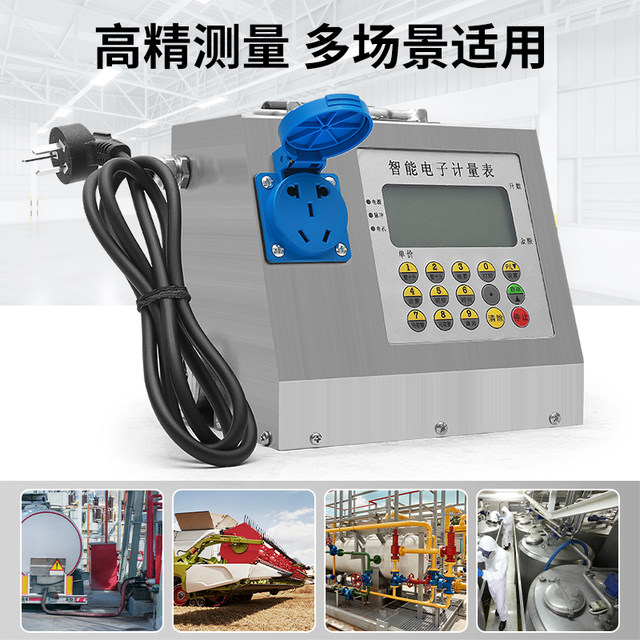 Liquid meter control flow meter chemical food