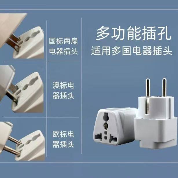 欧标德标韩国泰国越南埃及转换插头俄罗斯巴厘岛土耳其电源转换器,淘宝优惠券,粉丝福利购,淘宝优惠卷